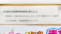 由良薬局の在宅対応