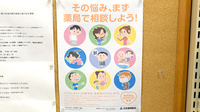 由良薬局のかかりつけ薬局対応