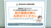 あいりす薬局ひまわり店のネット受付対応