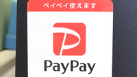 あいりす薬局ひまわり店のスマホ決済対応