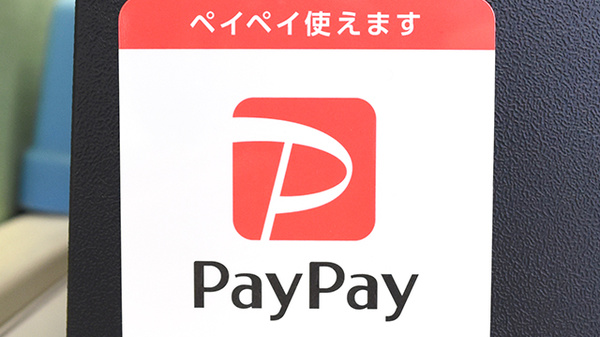 あいりす薬局ひまわり店のスマホ決済対応
