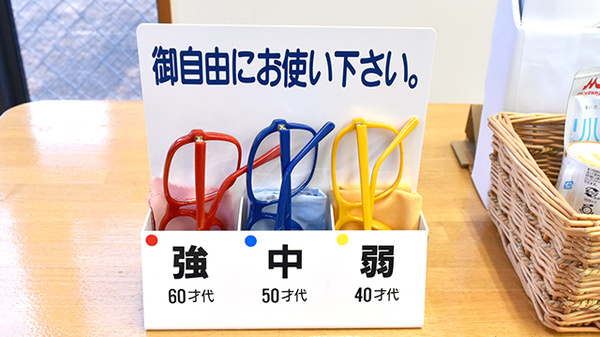フリーサービス