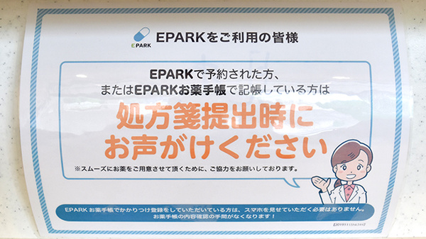 ネット受付対応