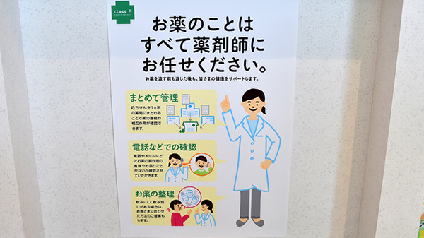 相談対応