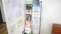 ハピネスさくら薬局の書籍