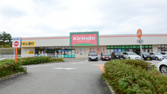 キリン堂薬局　藤原台店の外観