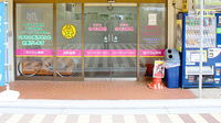 有野台さくら薬局の入口