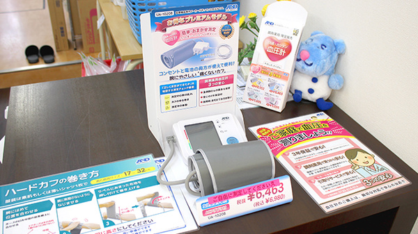 有野台さくら薬局の血圧計