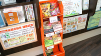 有野台さくら薬局の健康食品