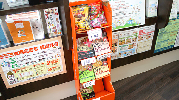 有野台さくら薬局の健康食品