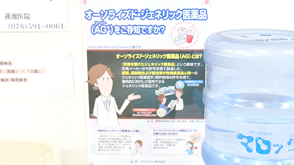三鈴薬局のジェネリック対応
