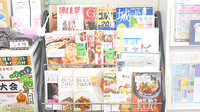 三鈴薬局の書籍