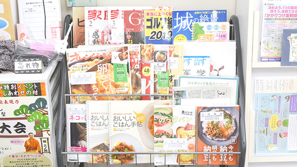 三鈴薬局の書籍