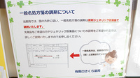 有馬口さくら薬局のジェネリック対応