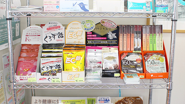 有馬口さくら薬局の健康食品