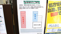 有馬口さくら薬局の駐車場案内