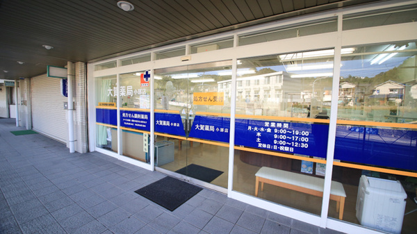 大賀薬局　小部店の入口