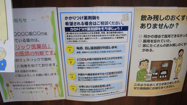 大賀薬局　小部店のかかりつけ薬局対応
