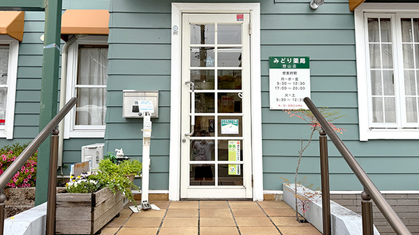 入口