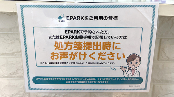 ネット受付対応