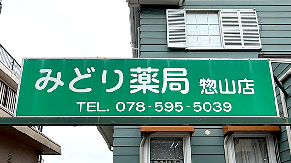 看板