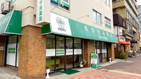二宮中央薬局の外観