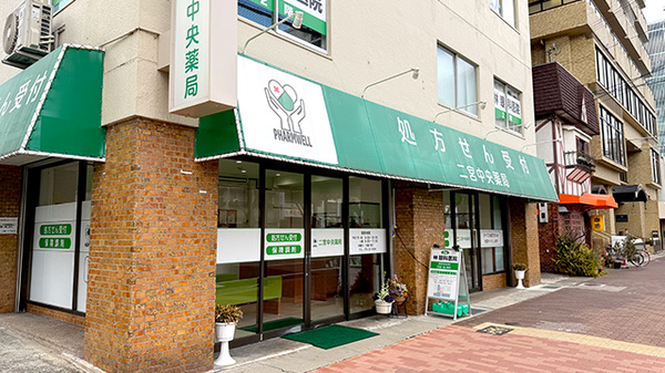 二宮中央薬局の外観