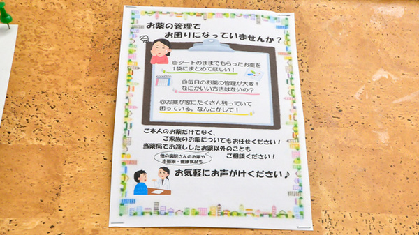 薬局人丸ファーマシー西神の対応サービス一覧