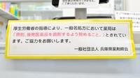 薬局人丸ファーマシー西神のジェネリック対応