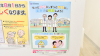 薬局人丸ファーマシー西神のかかりつけ薬局対応