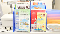 薬局人丸ファーマシー西神の冊子