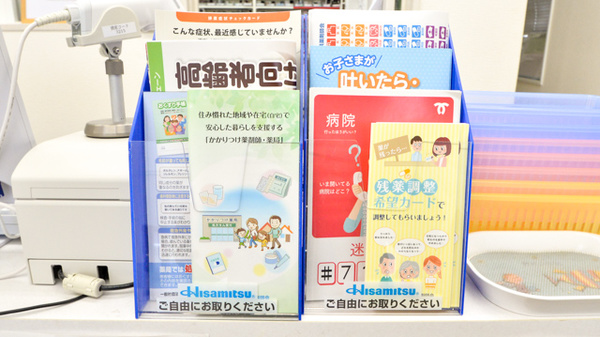 薬局人丸ファーマシー西神の冊子