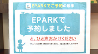 曙町さくら薬局のネット受付対応