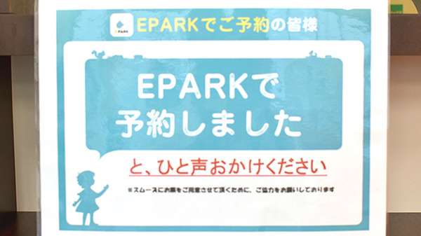 曙町さくら薬局のネット受付対応