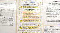 曙町さくら薬局のかかりつけ薬局対応