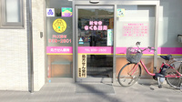 はせ谷さくら薬局の入口
