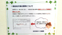 はせ谷さくら薬局のジェネリック対応