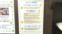 はせ谷さくら薬局のかかりつけ薬局対応