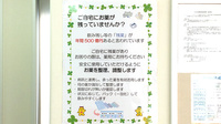 はせ谷さくら薬局の残薬回収サービス
