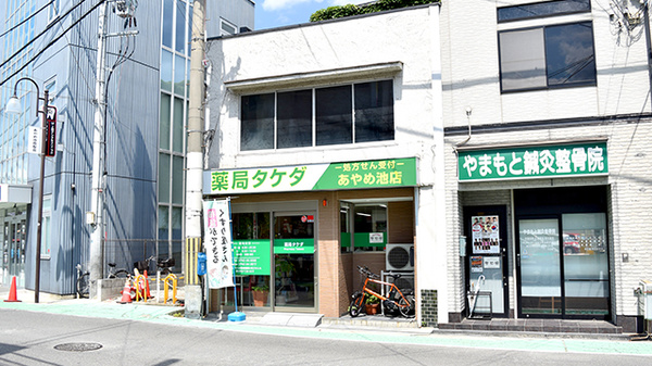 薬局タケダあやめ池店の外観