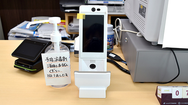 薬局タケダあやめ池店のオンライン資格確認