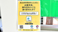 薬局タケダあやめ池店の電子お薬手帳対応