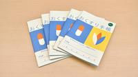 薬局タケダあやめ池店のお薬手帳