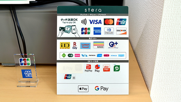 薬局タケダあやめ池店のクレカ/電子マネー/スマホ決済対応