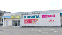 ファーマシー木のうた薬局西の京店の外観