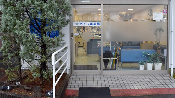 メイプル薬局押熊店の入口