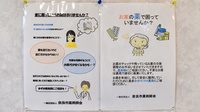 メイプル薬局押熊店の残薬回収サービス