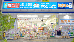 ファーマシー木のうた薬局ＪＲ奈良駅前店の外観