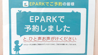 木のうた薬局西大寺店のネット受付対応