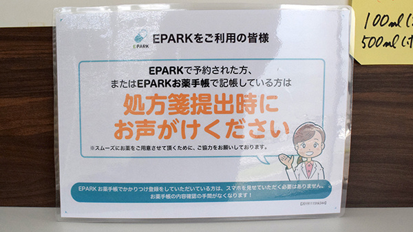 ネット受付対応